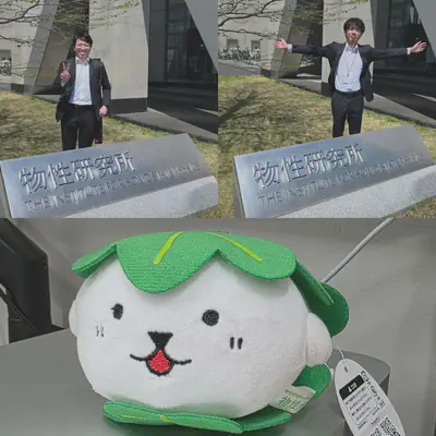 2026年4月物性研