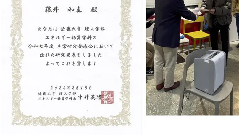 エネルギー物質学科 2025年度 卒業発表会 優秀発表賞(B4藤井さん)