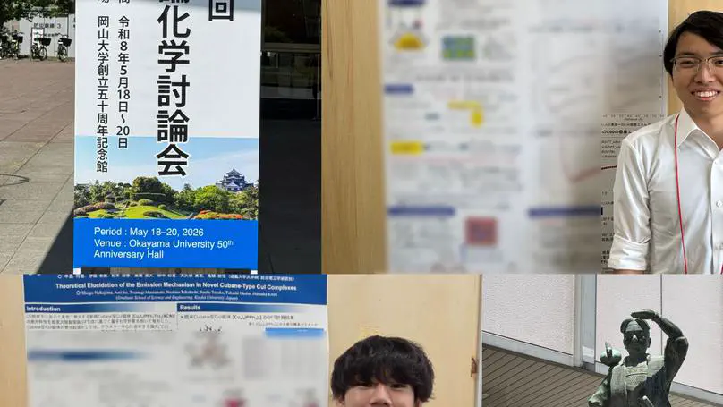 第28回理論化学討論会2026 岡山